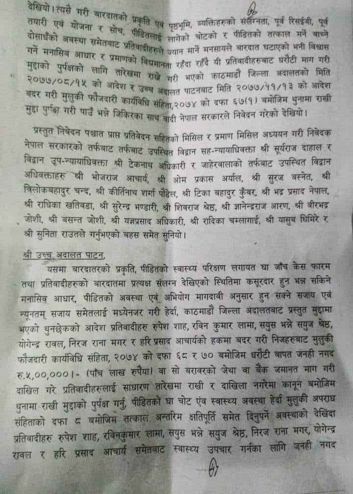 prem chalaune (2)1690293001.jpg